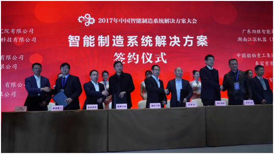 為智造引航！易往信息與工信部標準院聯(lián)合成立北京智能制造創(chuàng)新中心