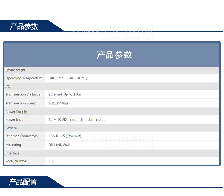 研華16端口寬溫非網管型工業(yè)以太網交換機EKI-7526I