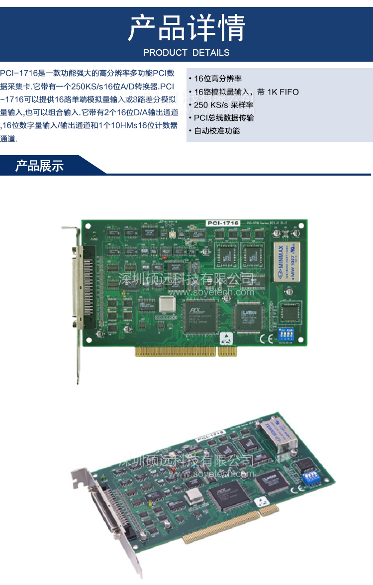 研華 PCI-1716-AE 16位, 16路高分辨率多功能數(shù)據采集卡