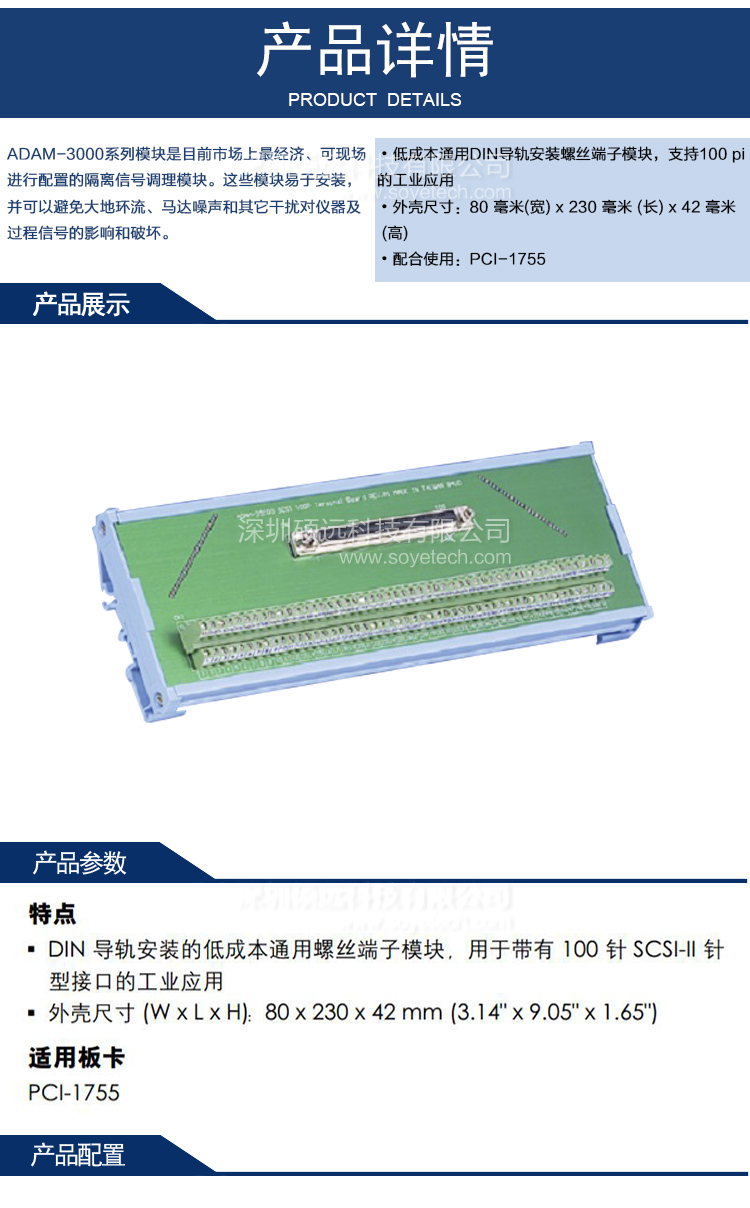 研華 ADAM-39100-AE SCSI-100接線端子，DIN導(dǎo)軌支架
