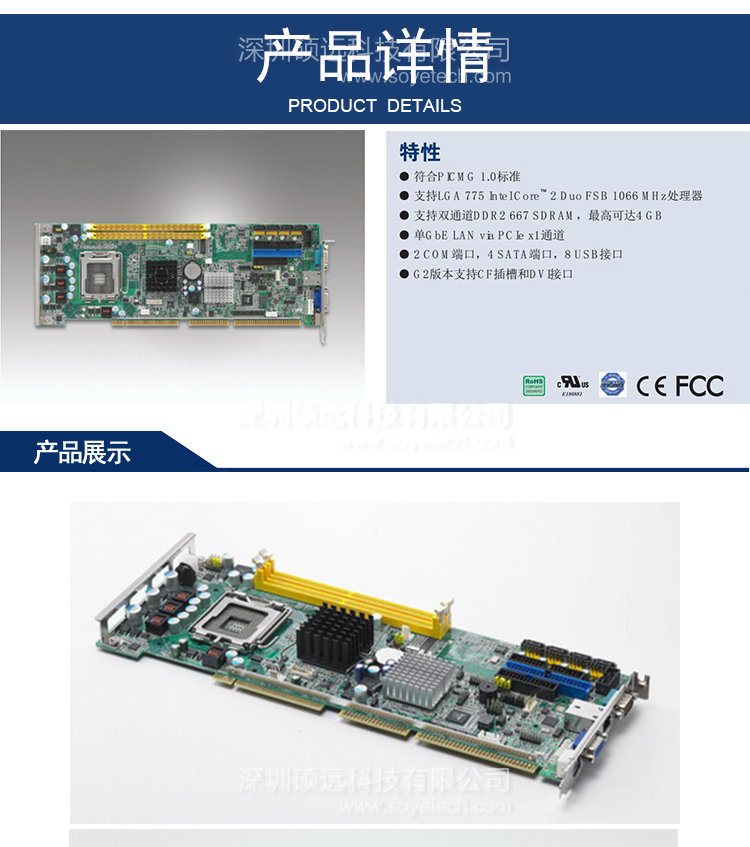 研華PCA-6010VG工控主板 LGA775 Intel? Core? 2 Duo單板電腦，帶雙千兆和DVI接口