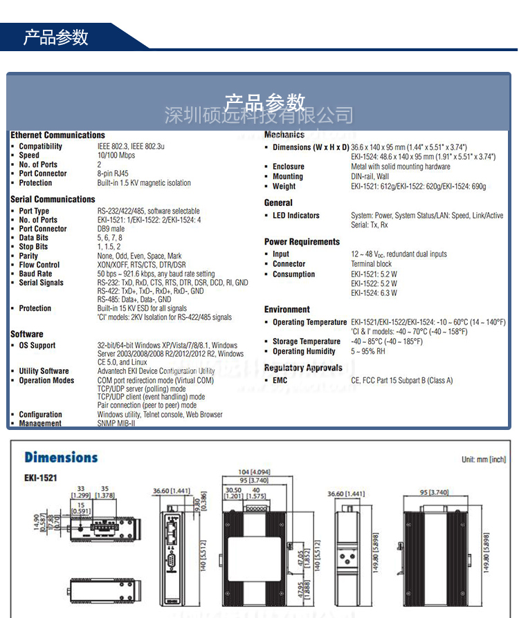 研華 EKI-1524 4 端口RS-232/422/485 串口設備聯(lián)網(wǎng)服務器