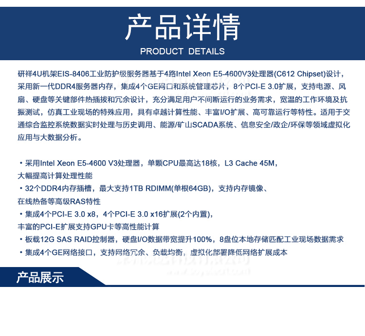 研祥聚焦多重工作負載 助力工業(yè)大數(shù)據(jù)應(yīng)用EIS-8406 機架服務(wù)器