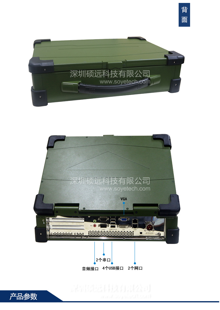 研祥15寸LCD 上翻蓋便攜式加固計算機(jī)JEC-1503C