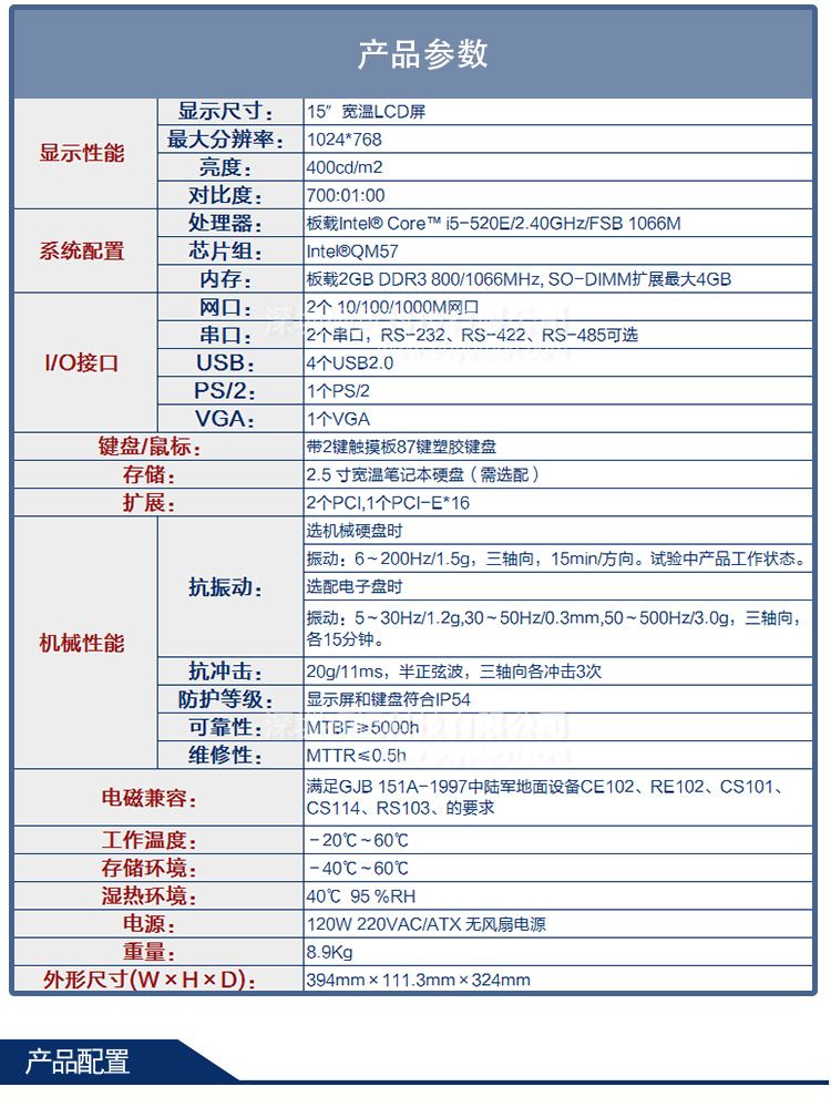 研祥15寸LCD 上翻蓋便攜式加固計算機(jī)JEC-1503C