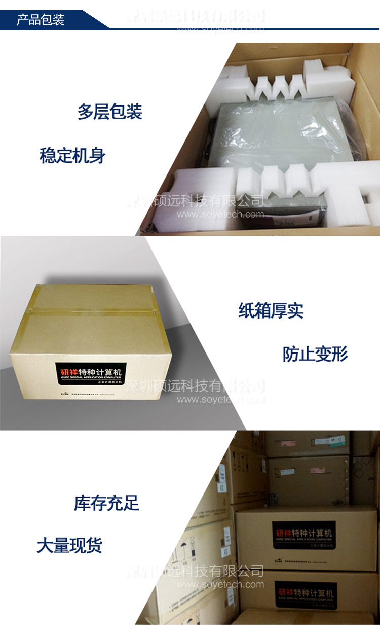研祥2U主流網(wǎng)絡(luò)應(yīng)用平臺，H61芯片 NPC-8218