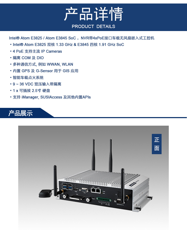 全新研華無風扇嵌入式工控機 車載應(yīng)用 ARK-2121V