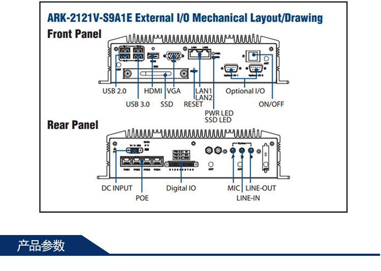 全新研華無風扇嵌入式工控機 車載應(yīng)用 ARK-2121V