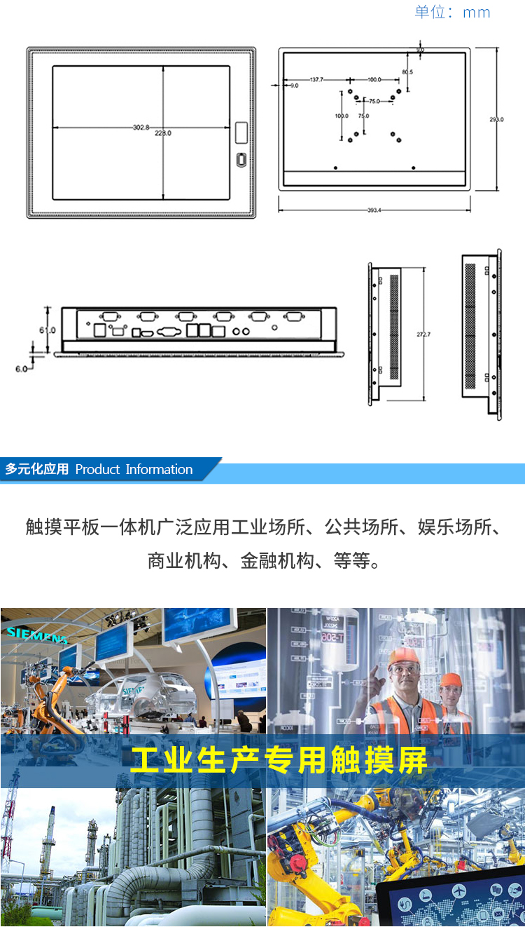 15寸工業(yè)平板 J1900 4G+120G 6串口 雙網口 嵌入式工業(yè)一體機