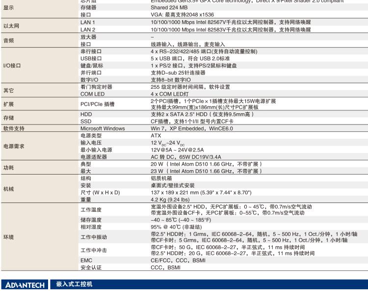 研華ARK-5260 Intel?Atom?D510無(wú)風(fēng)扇嵌入式工控機(jī)，支持雙PCI/PCIe擴(kuò)展和雙移動(dòng)硬盤(pán)