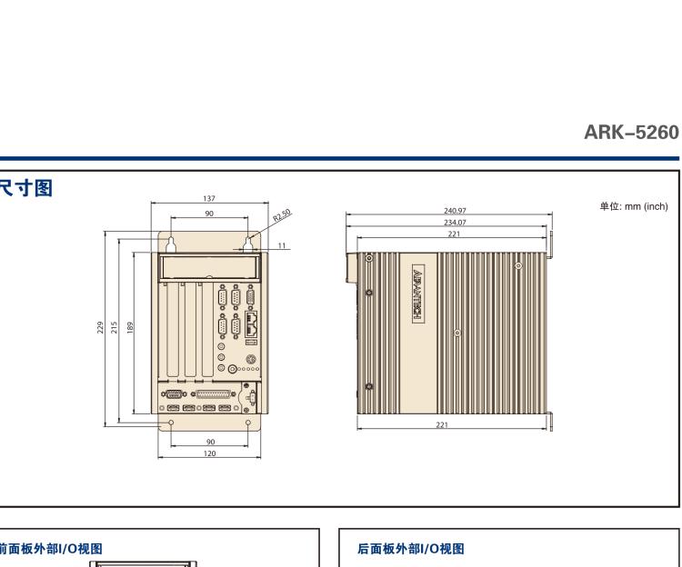 研華ARK-5260 Intel?Atom?D510無(wú)風(fēng)扇嵌入式工控機(jī)，支持雙PCI/PCIe擴(kuò)展和雙移動(dòng)硬盤(pán)