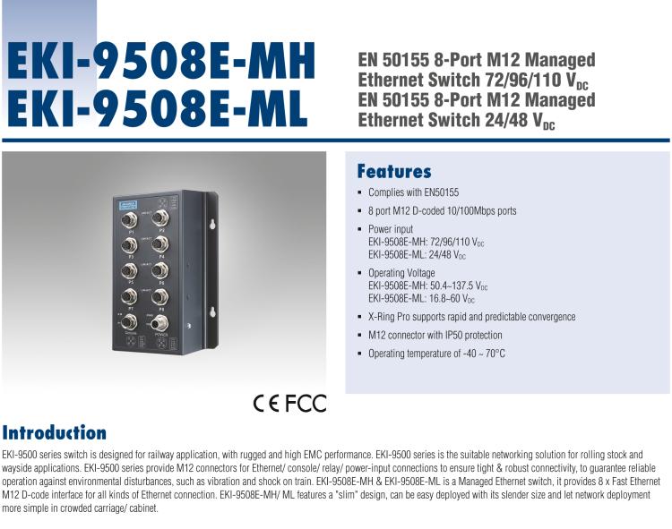 研華EKI-9508E-MH 8個(gè)百兆M12端口非網(wǎng)管EN50155交換機(jī)， 支持72/96/110 VDC供電