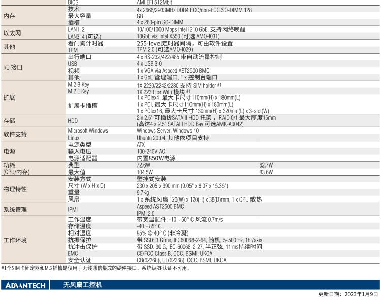 研華ARK-7060 搭載Intel二代Xeon D-1700高性能處理器系統(tǒng)，具有3個(gè)擴(kuò)展插槽