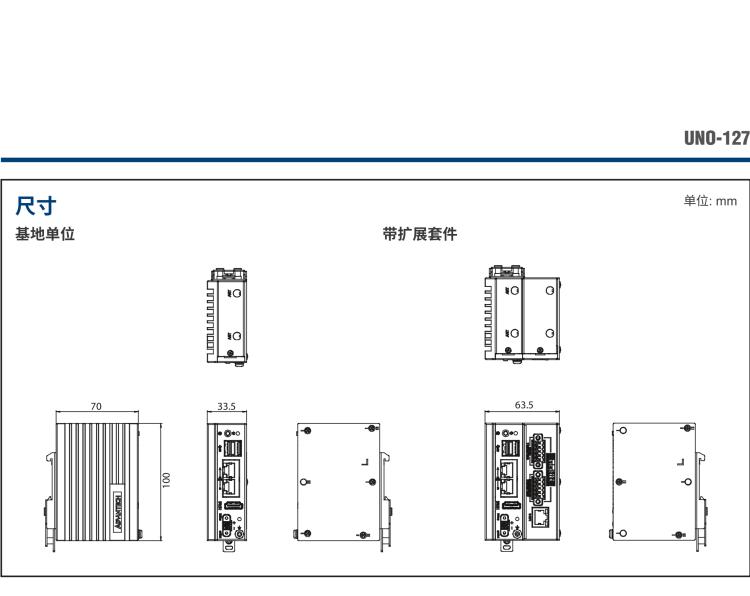 研華UNO-127 DIN導(dǎo)軌控制器，采用英特爾?Atom?x6413E 處理器