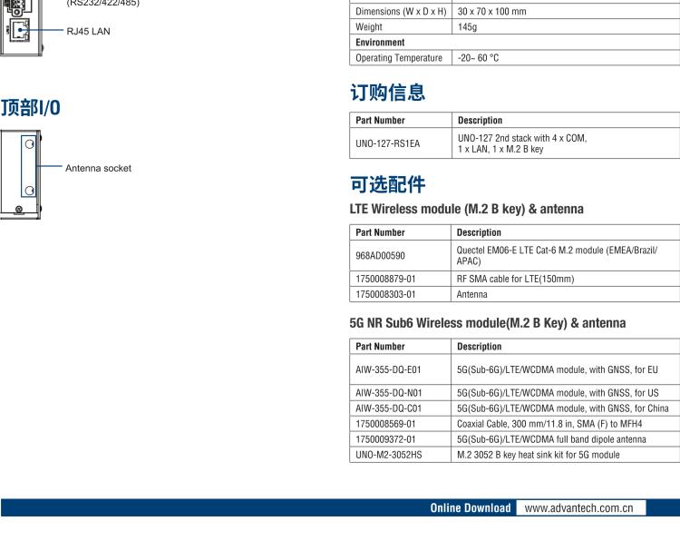 研華UNO-127 DIN導(dǎo)軌控制器，采用英特爾?Atom?x6413E 處理器