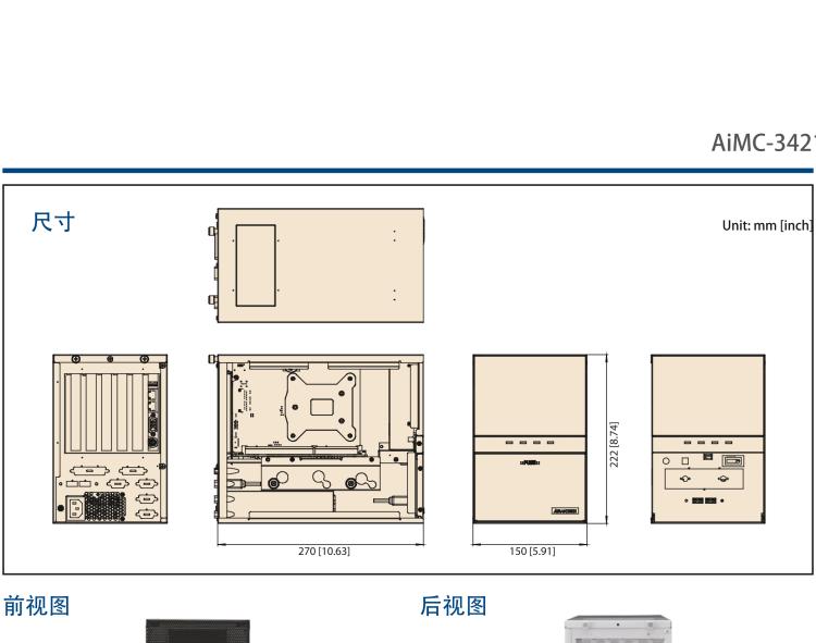 研華AIMC-3421 智能微型計(jì)算機(jī)，支持英特爾酷睿? i7/i5/i3 CPU,H81芯片組，4個(gè)擴(kuò)展槽2PCI/2PCIe,300W 80Plus 電源