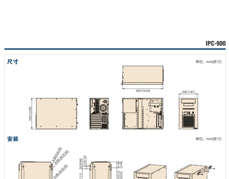 研華IPC-900 經(jīng)典款壁掛式機箱，支持ATX/uATX母板