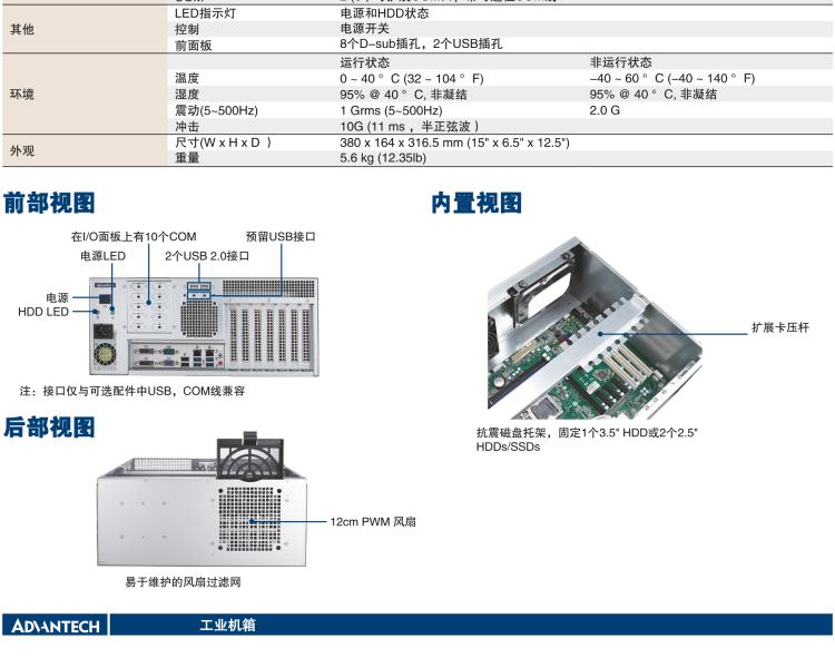 研華IPC-7120S 桌面/壁掛式機(jī)箱，前置I/O接口，支持ATX母板