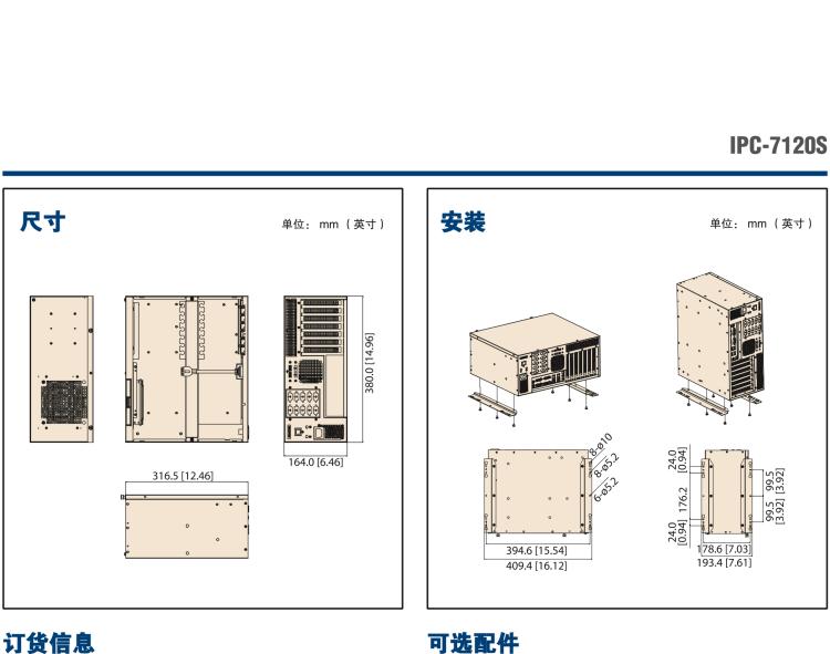 研華IPC-7120S 桌面/壁掛式機(jī)箱，前置I/O接口，支持ATX母板