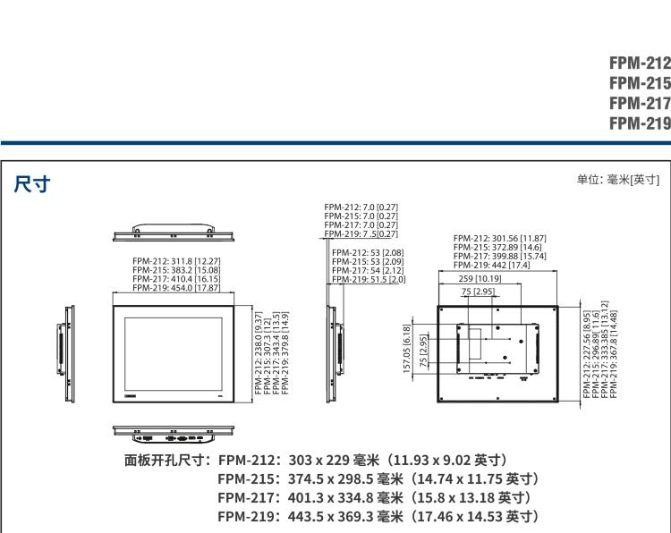 研華FPM-217 17“SXGA工業(yè)顯示器，電阻觸摸控制，支持HDMI, DP，和VGA端口。