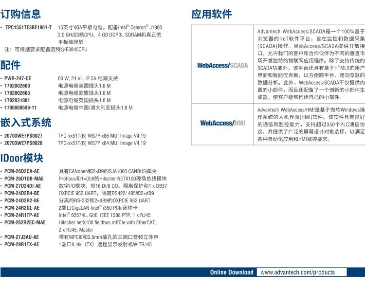 研華TPC1551TE3BE1901-T 15“XGA TFT LED LCD操作終端平板電腦，Intel? Celeron? J1900 2.0 GHz四核