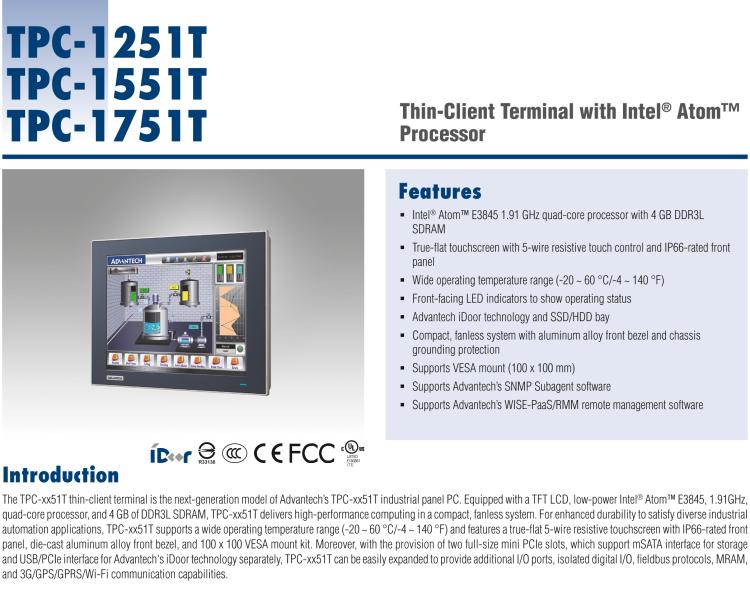 研華TPC-1251T(B) 12寸XGA TFT LED LCD工業(yè)信息終端平板電腦，搭載英特爾?凌動?處理器