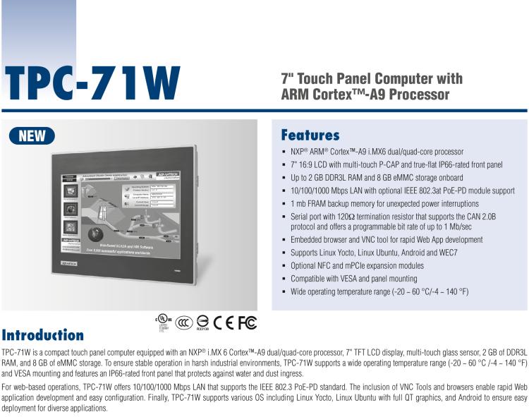 研華TPC-71W 7寸觸摸屏電腦，搭載ARM Cortex?-A9處理器