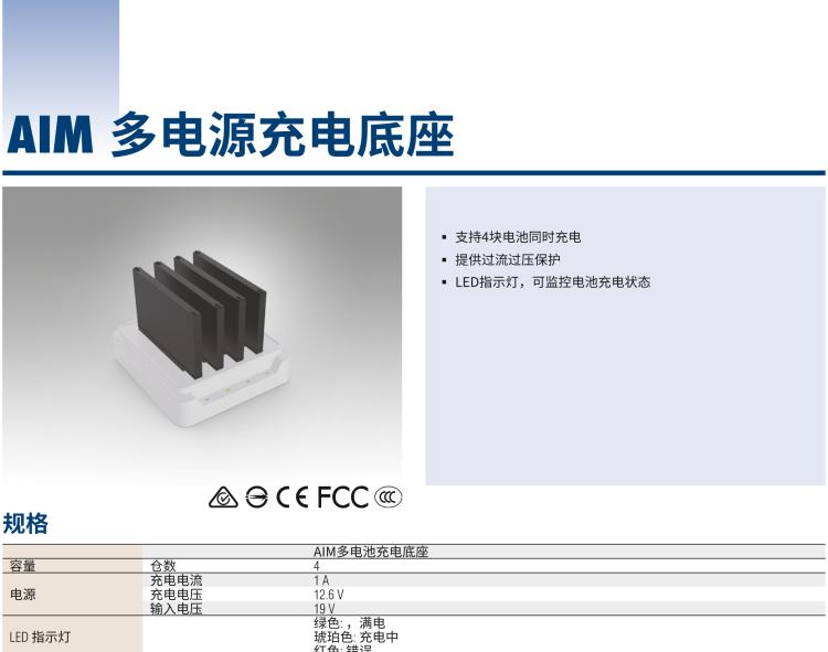 研華AIM-78H 10.1" 醫(yī)療平板電腦，搭載高通? 驍龍? 660 處理器, 安卓10