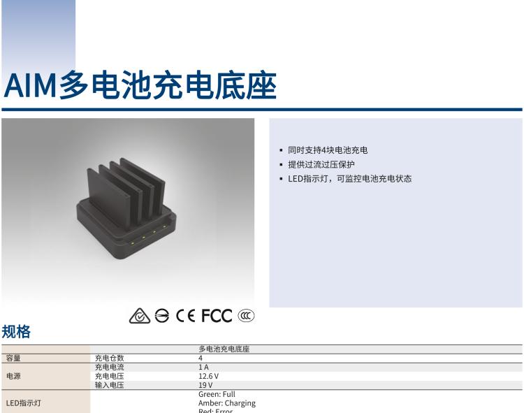 研華AIM-78S 10.1" 工業(yè)移動手持平板電腦，搭載高通? 驍龍? 660 處理器, 安卓10操作系統(tǒng)