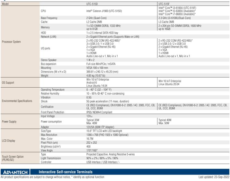 研華UTC-515D 15.6" 多功能觸控一體機(jī)，內(nèi)置英特爾? BayTrail J1900，可附接豐富的外圍設(shè)備