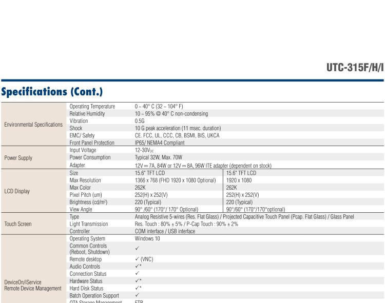 研華UTC-315F 15.6" 多功能觸控一體機，內(nèi)置Intel? Core? i5-6300U