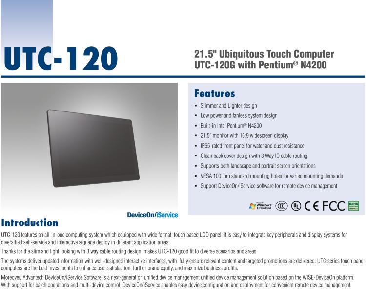 研華UTC-120G 21.5" 多功能觸控一體機，內置 Pentium? N4200