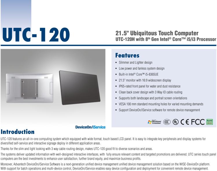研華UTC-120H 21.5" 多功能觸控一體機(jī)，內(nèi)置Intel? Core? i5-8365UE