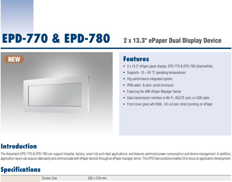 研華EPD-770 26" （13.3"x2 ）寸電子紙解決方案，4G/Wifi，適合倉儲庫存，設(shè)備管理，辦公場所，智慧城市和零售等應(yīng)用。